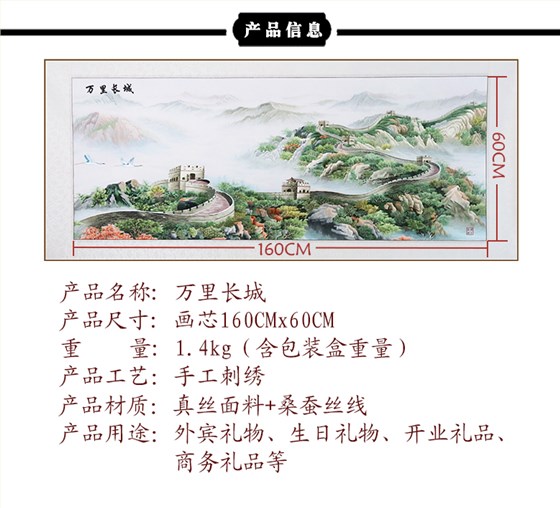 【山水软裱画定制】 万里长城